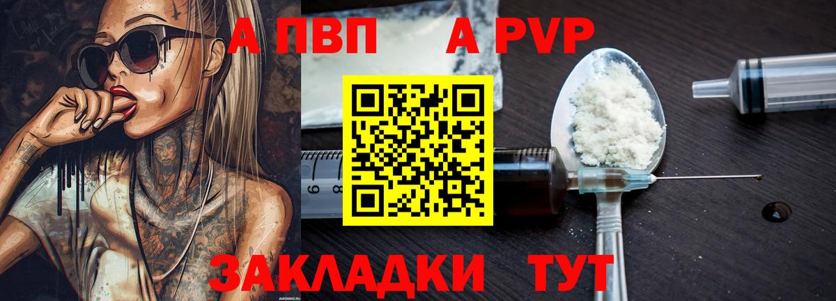 Alpha PVP СК  Вход с VPN  Карпинск  Alpha PVP Соль  Alfa_PVP мука 