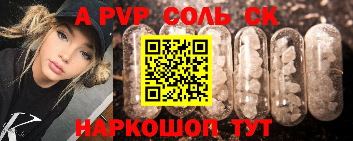 APVP VHQ Карпинск