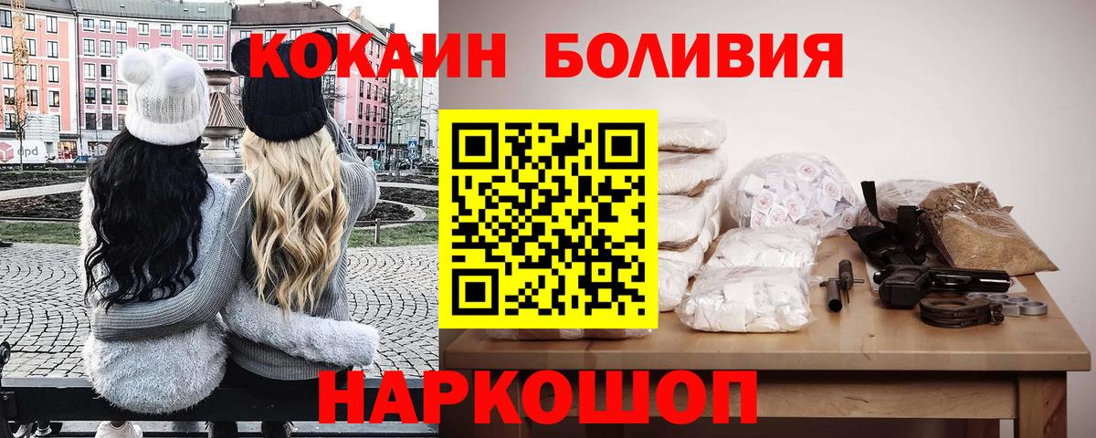 КОКАИН Перу  Вход с VPN  Карпинск  COCAIN FishScale 