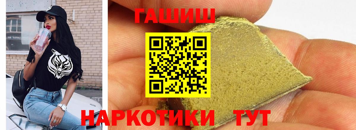 Гашиш индика сатива  ГАШ убойный  закладки  ГАШИШ  Вход с VPN  Карпинск 
