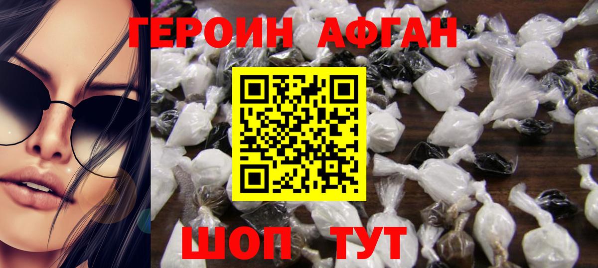 ГЕРОИН Heroin Карпинск