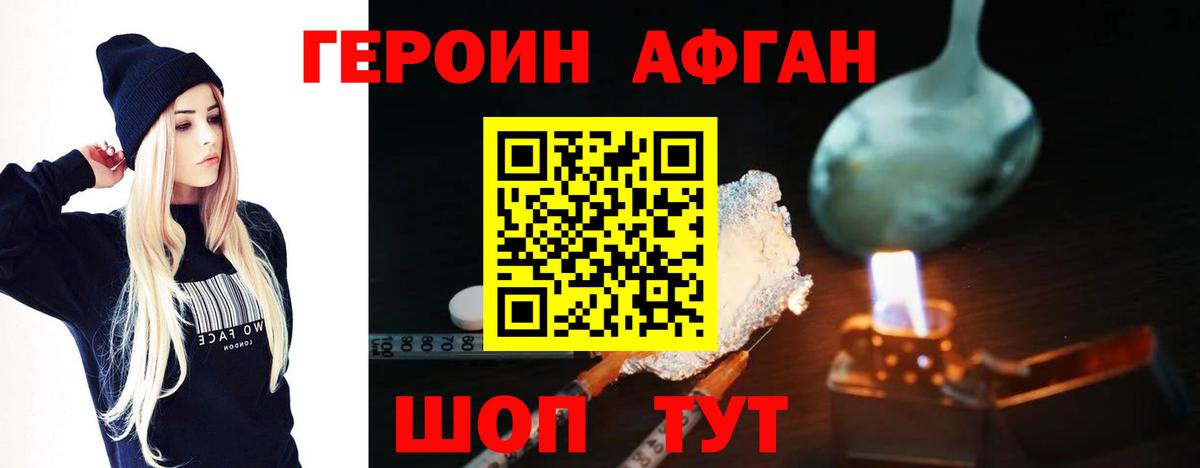 Карпинск  Героин герыч  Героин  Вход с VPN 