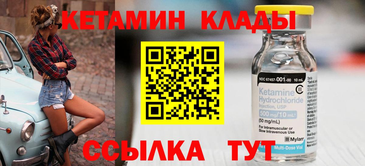 Кетамин ketamine Карпинск