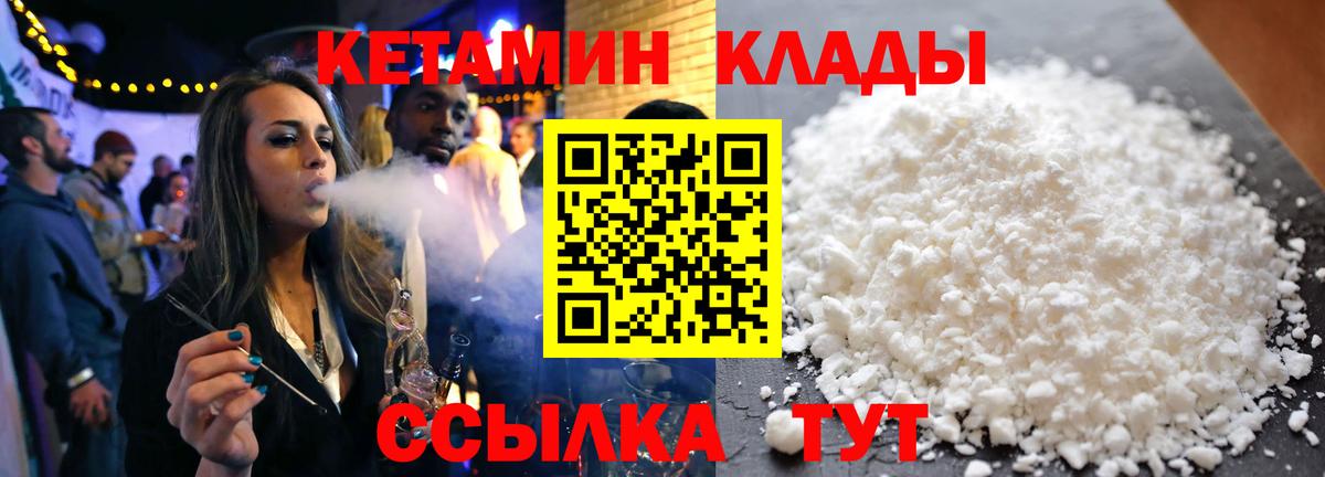 КЕТАМИН ketamine  Вход с VPN  КЕТАМИН VHQ  Карпинск 