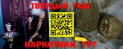 синтетический гашиш Кунгур