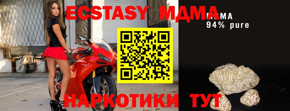 Карпинск  МДМА  Вход с VPN  MDMA кристаллы 