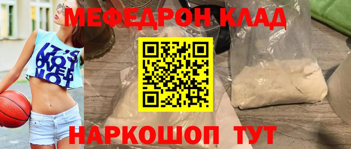 МЯУ-МЯУ VHQ  Вход с VPN  Мефедрон  Карпинск  МЯУ-МЯУ мука  МЯУ-МЯУ 
