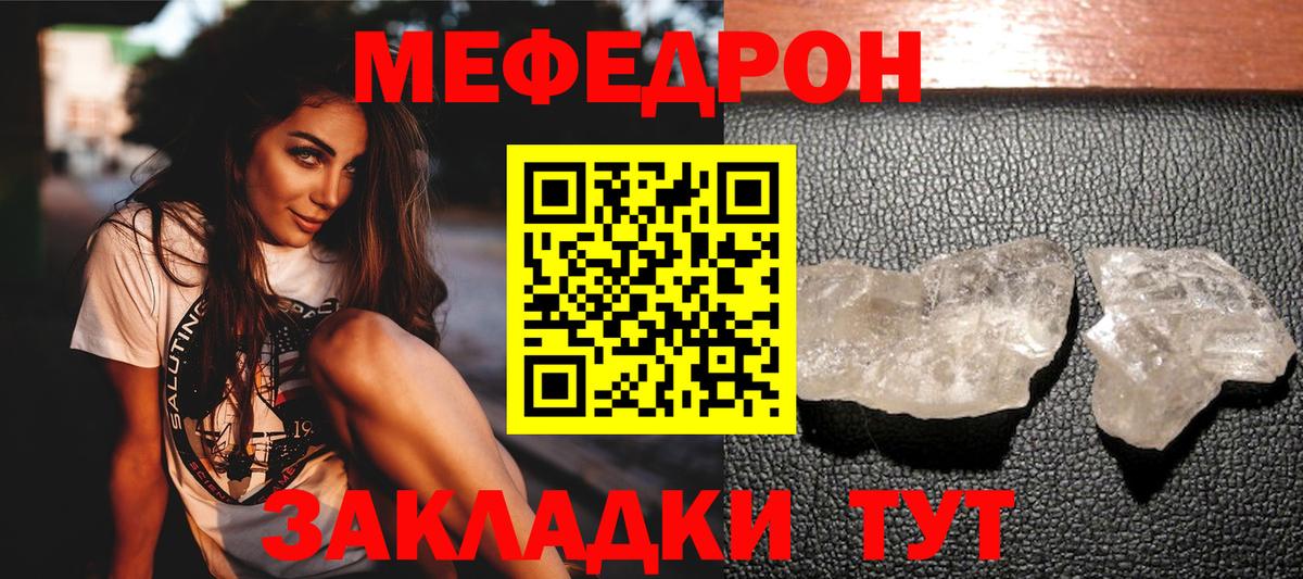 Меф кристаллы Карпинск