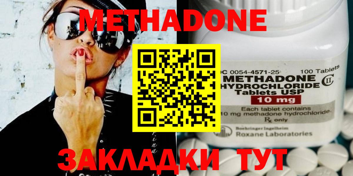 МЕТАДОН кристалл Карпинск