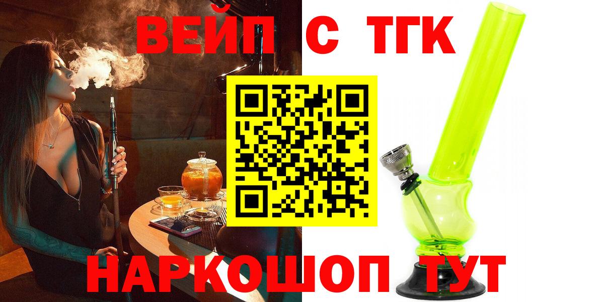 Дистиллят ТГК гашишное масло  Дистиллят ТГК жижа  Вход с VPN  Карпинск 