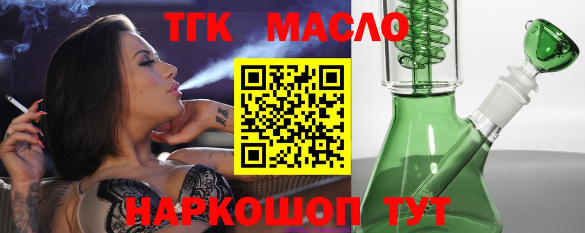 ТГК вейп Карпинск